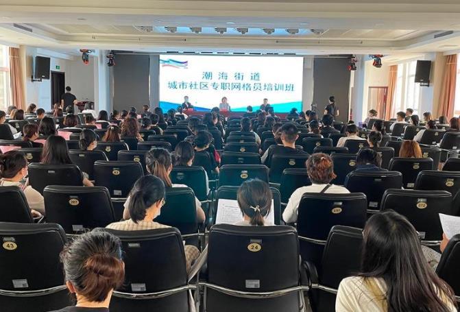 强管理提水平 即墨区潮海街道开展专职网格员岗前培训班